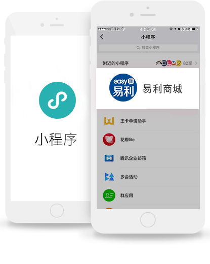 微官網定制開發
