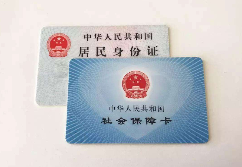  異地人自己如何交社保？
