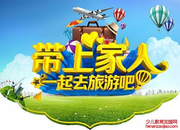 旅游網站建設解決方案