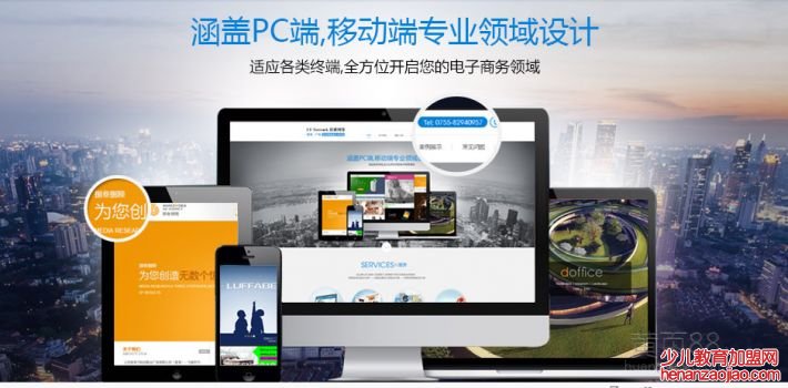 網站建設如何吸引眼球