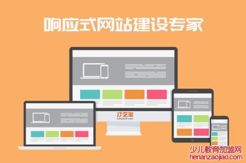 網站建設后期維護與運營