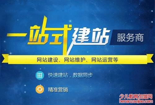 怎么選澤網站建設類型