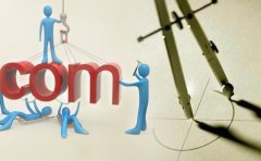 怎樣看待網站建設費用？