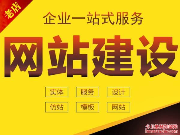 網(wǎng)站建設(shè)如何開發(fā)旅游類網(wǎng)站？