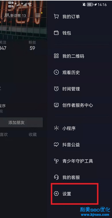 抖音稍作休息怎么關閉？抖音稍作休息明早六點怎么辦？