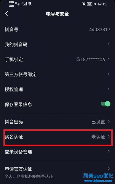 抖音稍作休息怎么關閉？抖音稍作休息明早六點怎么辦？