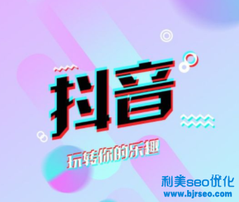 抖音直播間一級違規行為有哪些？抖音直播都有哪些違規行為規定？