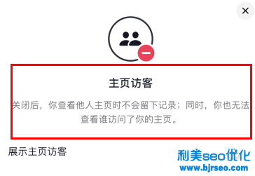 抖音新訪客在哪里看？抖音新訪客和歷史訪客的區(qū)別是什么？