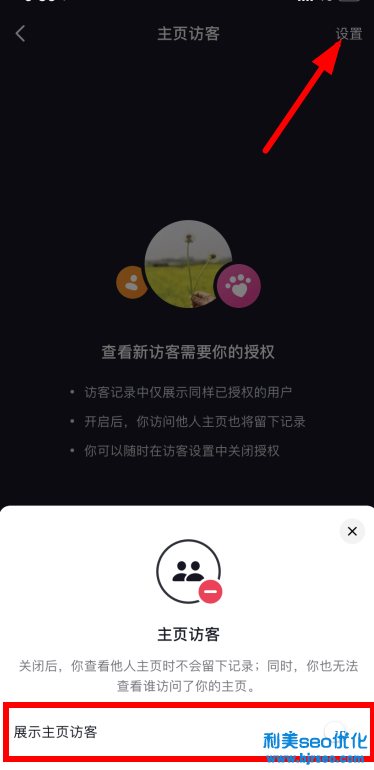 抖音新訪客在哪里看？抖音新訪客和歷史訪客的區(qū)別是什么？