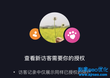 抖音新訪客是什么意思？抖音新訪客幾天內的？