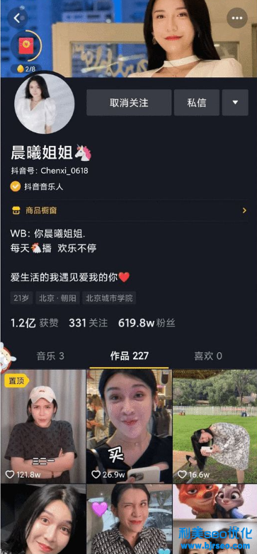 抖音晨曦姐姐視頻 抖音晨曦姐姐怎么了 晨曦姐姐是誰