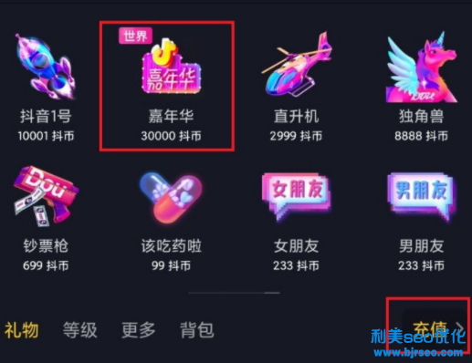 抖音嘉年華歡樂票怎么獲得 抖音嘉年華歡樂票多少錢