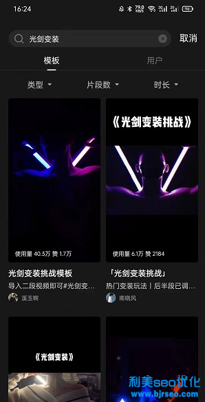 抖音光劍變裝怎么拍？抖音光劍變裝二維碼什么意思？