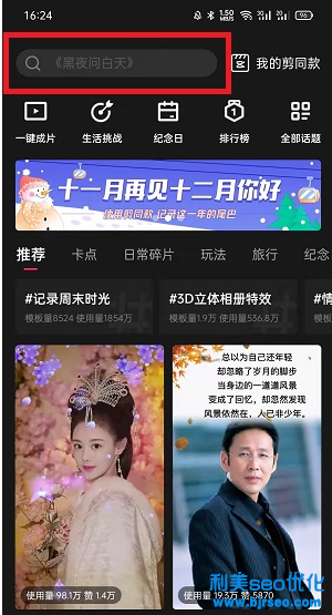 抖音光劍變裝怎么拍？抖音光劍變裝二維碼什么意思？