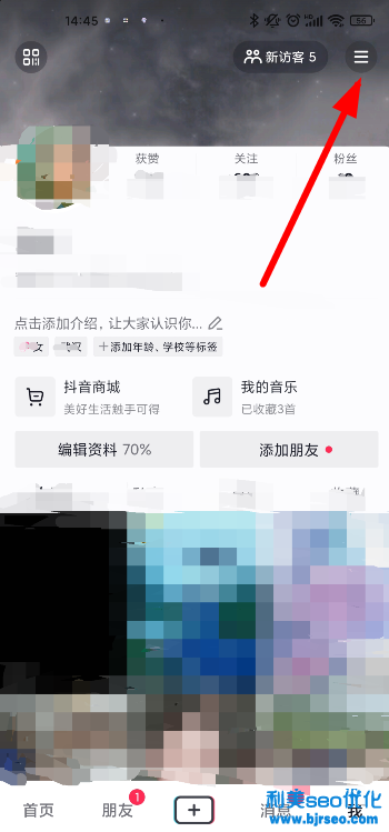 抖音注冊時間怎么看 抖音注冊時間越長權重越高嗎