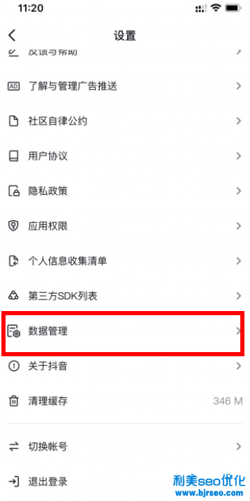 抖音怎么看注冊(cè)時(shí)間？抖音注冊(cè)時(shí)間在哪里看？
