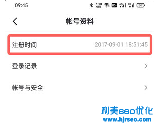 抖音怎么看注冊(cè)時(shí)間？抖音注冊(cè)時(shí)間在哪里看？