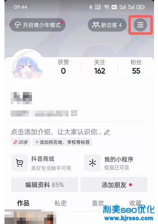 抖音怎么看注冊(cè)時(shí)間？抖音注冊(cè)時(shí)間在哪里看？