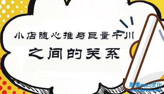 抖音小店隨心推怎么用來(lái)賺錢？常見(jiàn)問(wèn)答整理