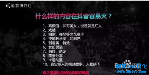 抖音如何上熱門不用錢 抖音上熱門的小技巧 抖音如何上熱門不用錢 抖音上熱門的小技巧