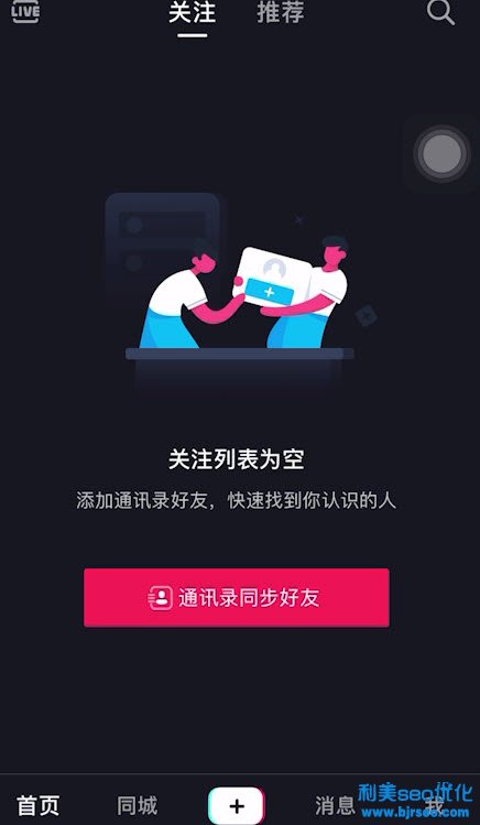 抖音櫥窗怎么開通