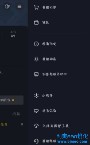 抖音極速版收貨地址怎么修改 抖音極速版客服在哪里能找到