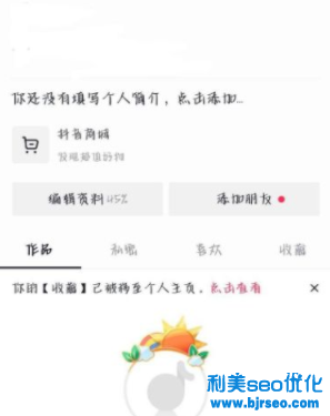 抖音極速版收貨地址怎么修改 抖音極速版客服在哪里能找到