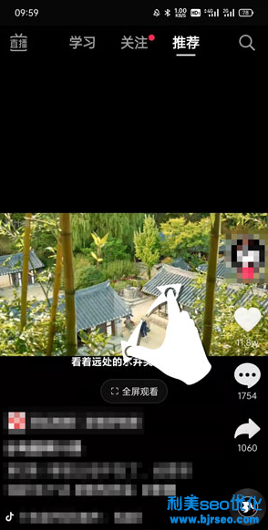 抖音怎么放大屏幕視頻？抖音放大視頻畫面步驟流程