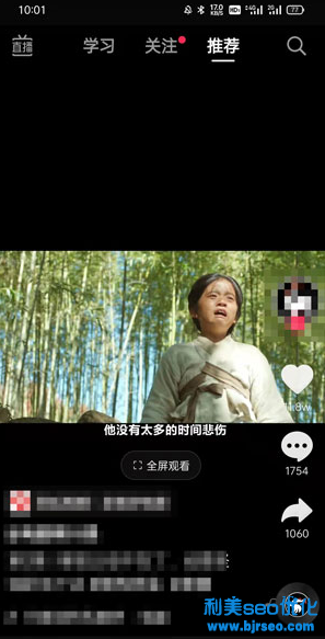 抖音怎么放大屏幕視頻？抖音放大視頻畫面步驟流程