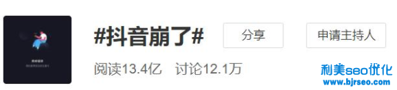 抖音今天怎么了？抖音服務器錯誤是什么原因？