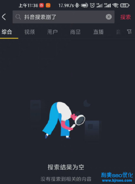 抖音今天怎么了？抖音服務器錯誤是什么原因？
