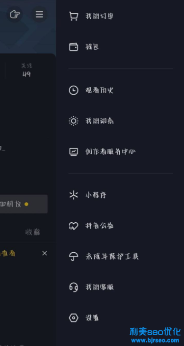 抖音極速版的購物車在哪里 抖音極速版購物車滿了怎么清理