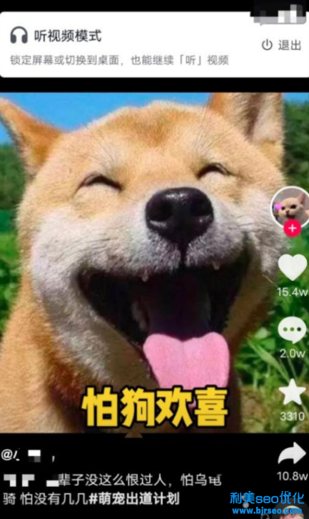 抖音聽視頻功能怎么沒有了？抖音聽視頻模式什么時(shí)候上線？