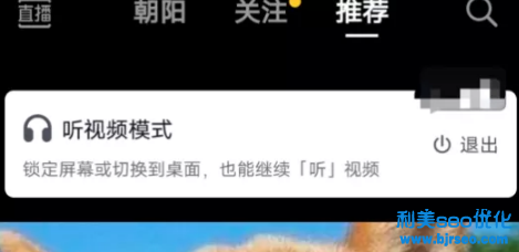 抖音聽視頻功能怎么沒有了？抖音聽視頻模式什么時(shí)候上線？