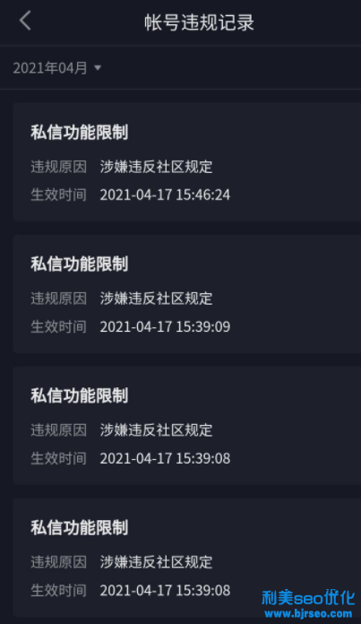 抖音私信被系統封禁是什么原因？抖音私信被系統封禁怎么開禁？