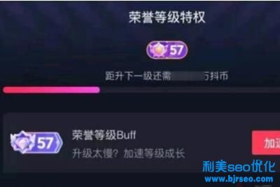 抖音升60級多少錢？抖音等級與消費金額對照表2021