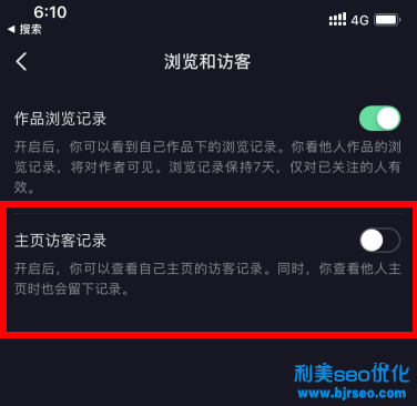 抖音訪客記錄怎么查？抖音訪客關閉后還會留下痕跡嗎？