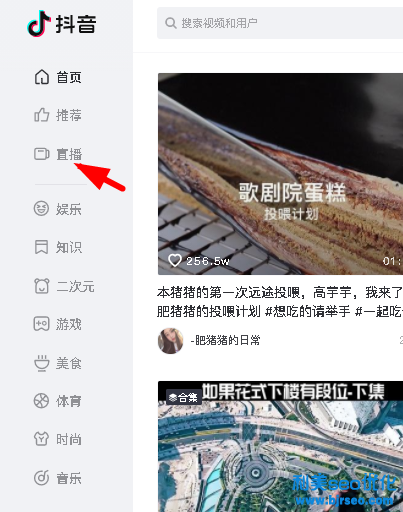 抖音網頁版怎么看關注的人直播？抖音網頁版怎么看指定直播？