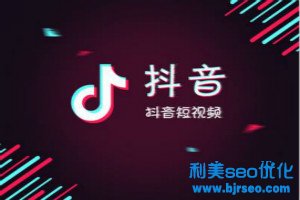 抖音星圖投后數(shù)據(jù)功能使用說明 抖音星圖投后數(shù)據(jù)功能使用說明