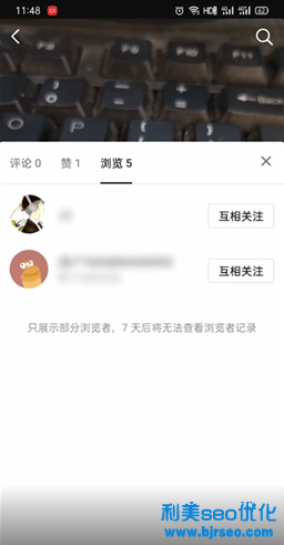 抖音怎么看訪客記錄 抖音怎么關(guān)閉主頁訪客記錄