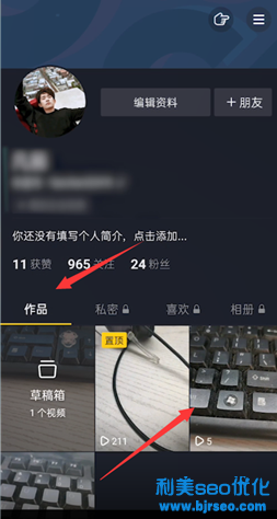 抖音怎么看訪客記錄 抖音怎么關(guān)閉主頁訪客記錄