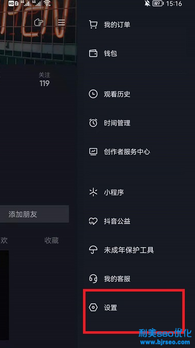抖音觀看歷史怎么關閉？抖音觀看歷史在哪里？