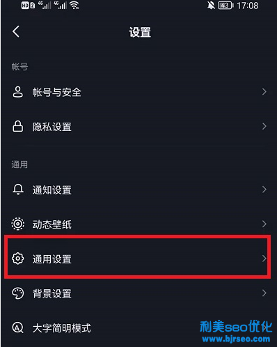 抖音觀看歷史怎么關閉？抖音觀看歷史在哪里？