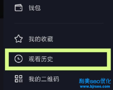 抖音觀看歷史怎么關閉？抖音觀看歷史在哪里？