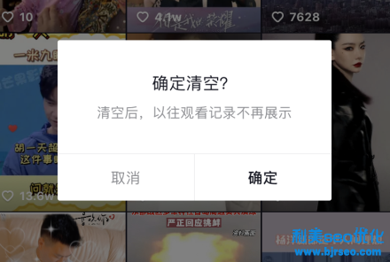 抖音觀看歷史保存多久?能看多久?抖音觀看歷史別人能看嗎? 抖音觀看歷史保存多久?能看多久?抖音觀看歷史別人能看嗎?