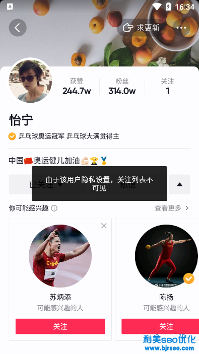 張怡寧抖音號(hào)是多少 張怡寧抖音直播在哪里看