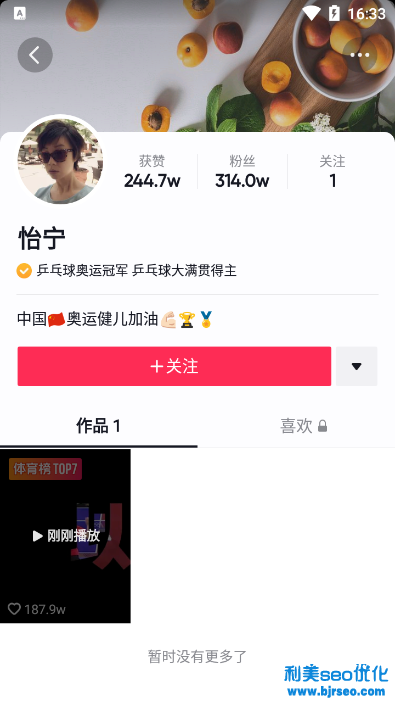 張怡寧抖音號(hào)是多少 張怡寧抖音直播在哪里看
