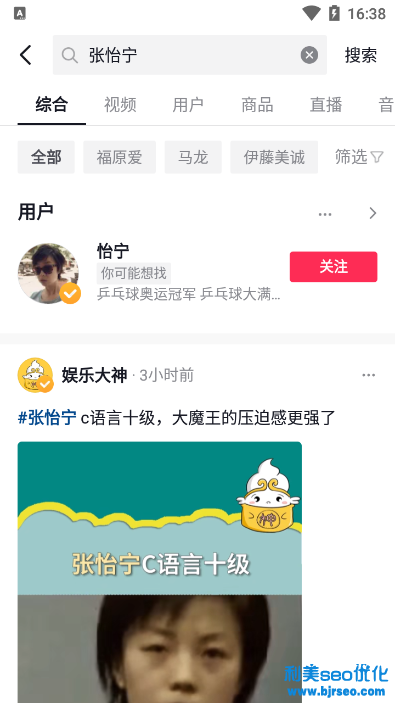 張怡寧抖音號(hào)是多少 張怡寧抖音直播在哪里看