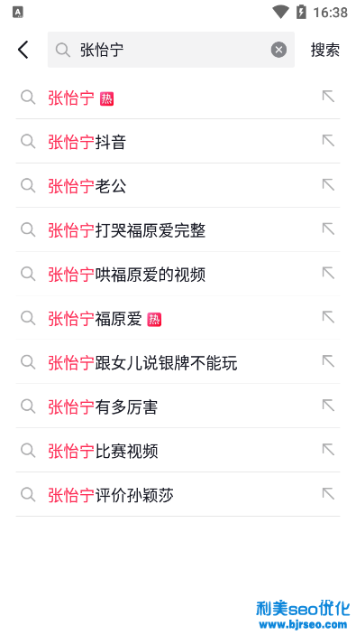 張怡寧抖音號(hào)是多少 張怡寧抖音直播在哪里看