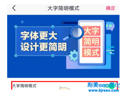 抖音大字簡明模式在哪里？抖音大字模式怎么關(guān)？